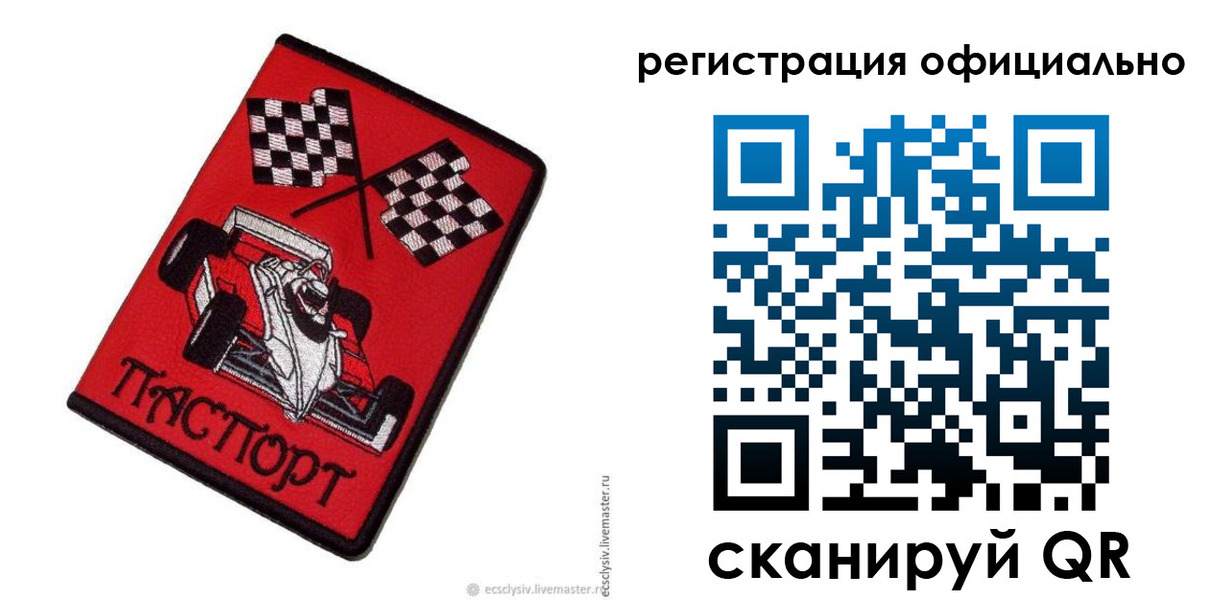 временная регистрация законно в Курской области
