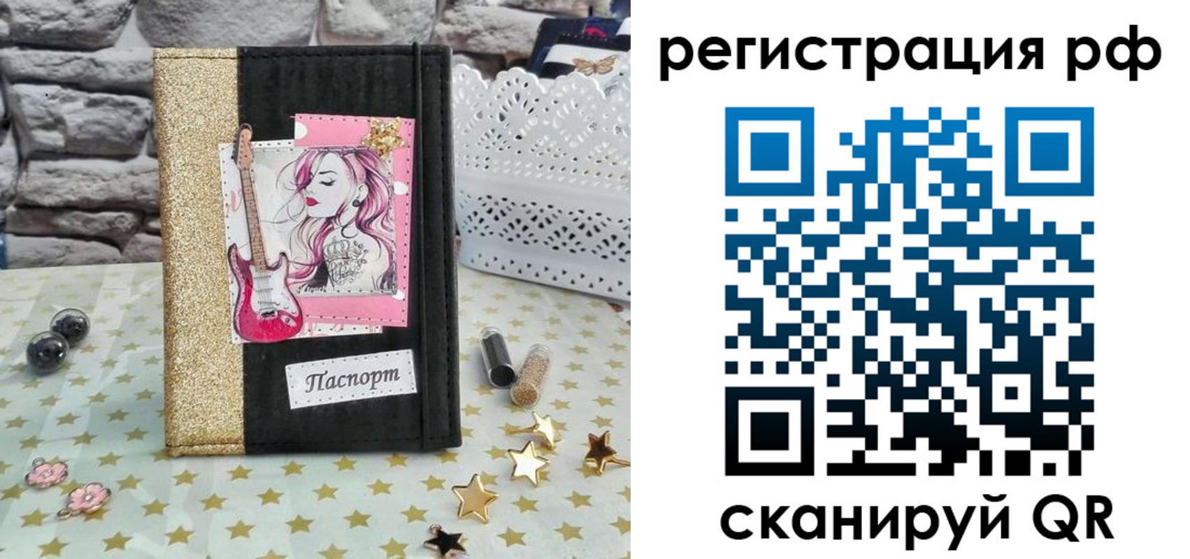 временная регистрация недорого в Курской области