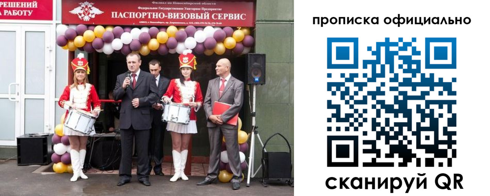 временная регистрация в Курской области