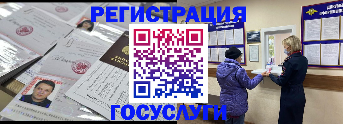 временная регистрация в квартире в Курской области