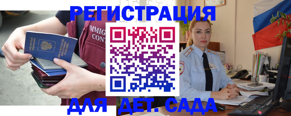 временная регистрация для всех в Курской области