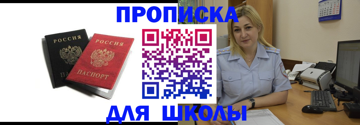 временная регистрация собственник в Курской области