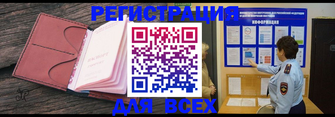 временная регистрация 2025 в Курской области